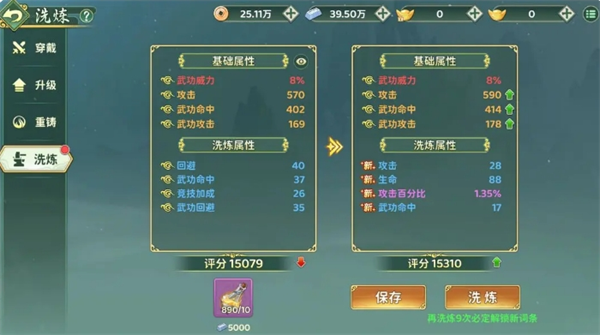 关于《热血江湖归来》中奇宝系统的详细解析