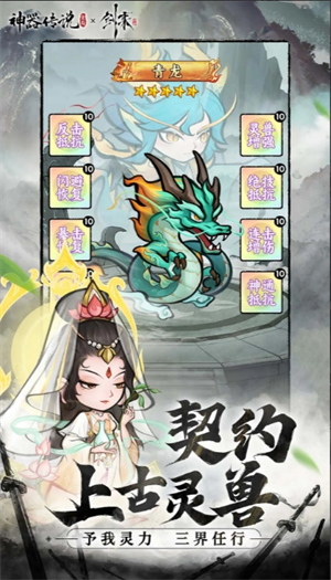 《神器传说》中的战力提升策略详解——提升战力的方法指南
