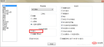 如何在Notepad中启用并显示文件列表面板——Notepad文件目录视图的开启技巧