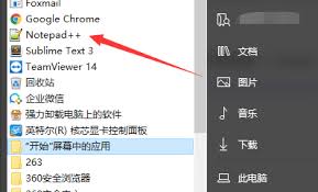 如何在Notepad中启用并显示文件列表面板——Notepad文件目录视图的开启技巧