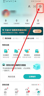 想要在boss直聘中启用微信通知，具体操作流程如下，以确保您不错过任何重要的招聘信息。

