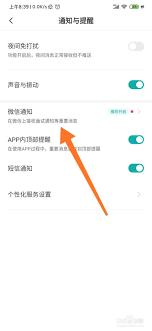 想要在boss直聘中启用微信通知，具体操作流程如下，以确保您不错过任何重要的招聘信息。

