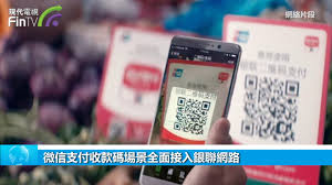 如何在各种场合接入银联，实现在微信收款码中全面支持银联支付——详细设置指南  
