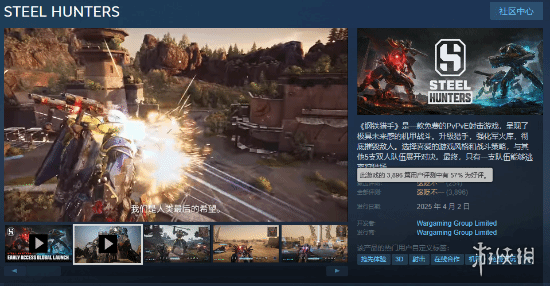 瞬间即逝的风云！机甲竞技新作《钢铁猎手》仅上线三个月便宣布关闭服务

