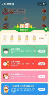 2025年5月8日支付宝蚂蚁庄园答案盘点——最新题库解析一览