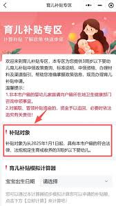 如何获得北京市的育儿津贴——北京市育儿补贴的具体领取步骤 如何获得北京市的育儿津贴——北京市育儿补贴的具体领取步骤