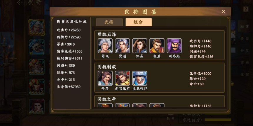 三国战纪中的奇策谋略，尽显贾诩无懈可击的智慧——竞技表现深入剖析
