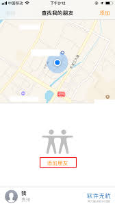 在iPhone设备中，如何操作“查找朋友”应用程序——详细指南
