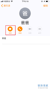 在iPhone设备中，如何操作“查找朋友”应用程序——详细指南
