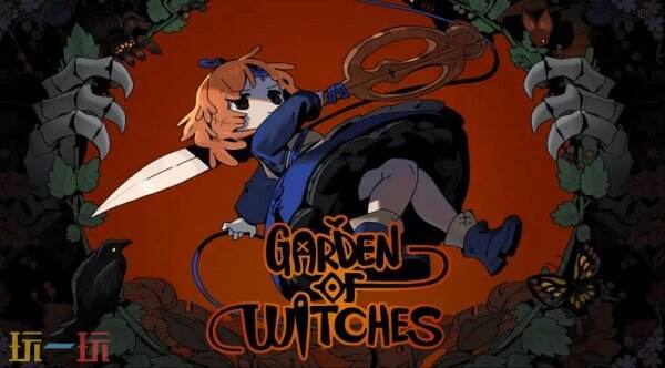 备受期待的roguelike风格动作游戏《魔女庭院》已于5月23日开启抢先试玩阶段

