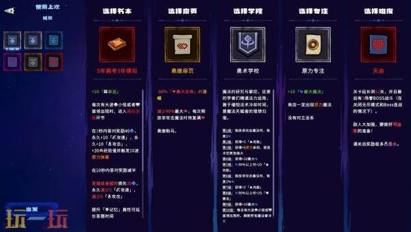 备受期待的塔防及肉鸽元素结合的游戏作品《魔书射爆》已正式上线发行