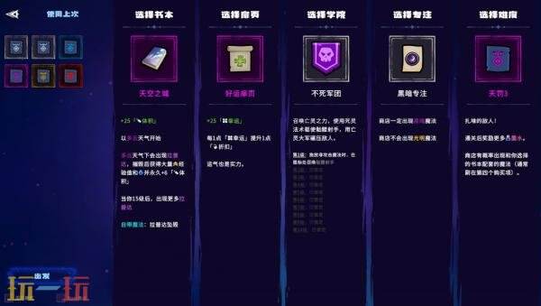 备受期待的塔防及肉鸽元素结合的游戏作品《魔书射爆》已正式上线发行