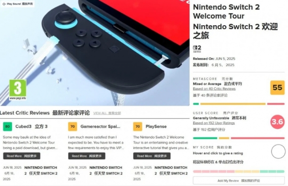 任天堂历史上最昂贵的操作说明书？《秘密展》的评分仅为3.6_连韭菜都不愿购买