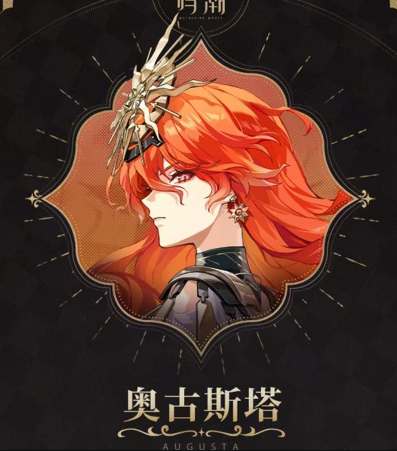 鸣潮中奥古斯塔的技能连招解析