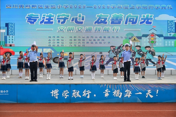 新学期已然来临，这堂关乎出行安全的“第一课”尤为重要