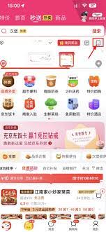 如何将京东外卖快捷添加至手机桌面?-京东外卖快速设置到桌面的方法指南 如何将京东外卖快捷添加至手机桌面?-京东外卖快速设置到桌面的方法指南