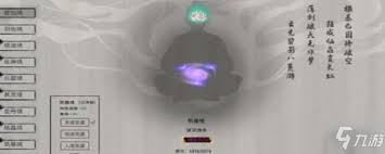 鬼谷八荒中关于道心修省属性的详细解析——提升方法与实用技巧