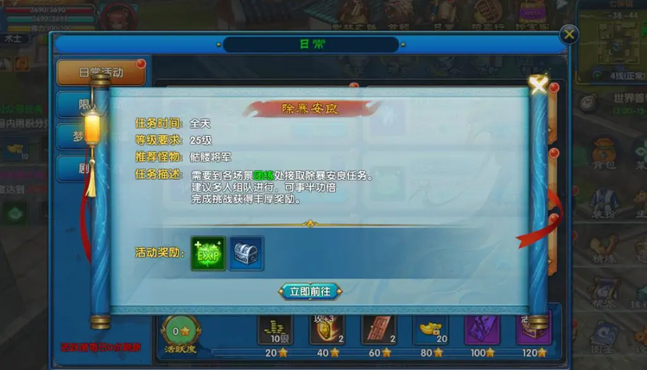 武林外传十年之约中除暴安良任务的详细解析