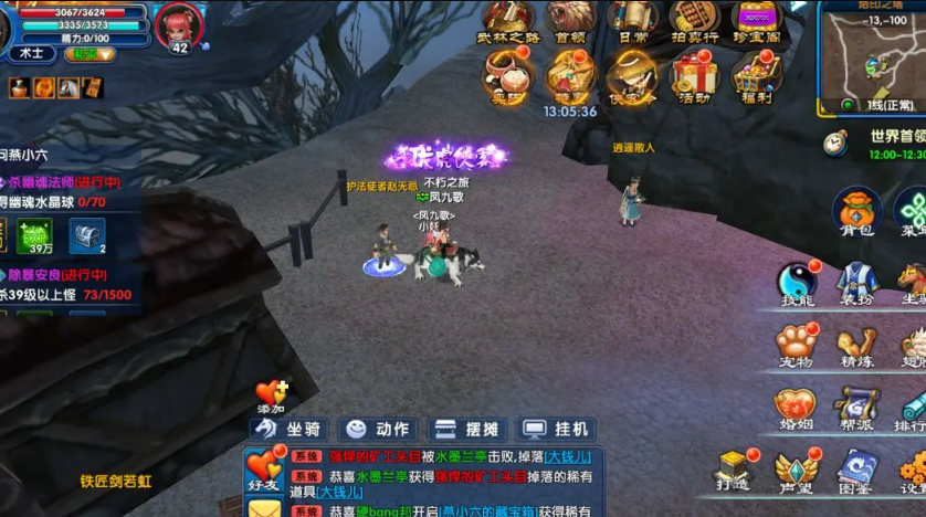 武林外传十年之约中除暴安良任务的详细解析