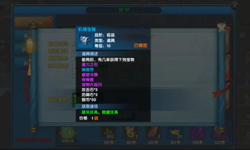 武林外传十年之约中除暴安良任务的详细解析