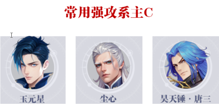 《斗罗大陆：猎魂世界》斗魂对决指南