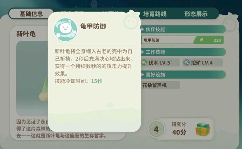 米姆米姆哈新叶龟的战斗策略详解——详尽解析Boss应对之术