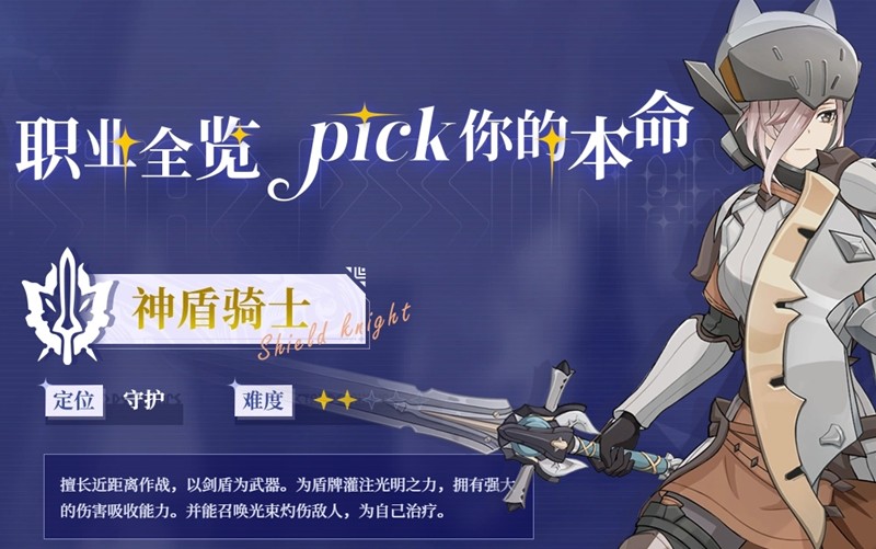 关于在星痕共鸣中选择刷图职业的建议——哪些职业能够实现更快的效率？