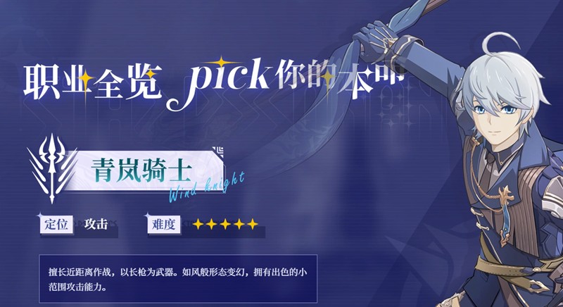 关于在星痕共鸣中选择刷图职业的建议——哪些职业能够实现更快的效率？