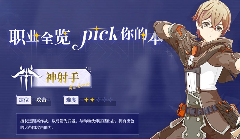 关于在星痕共鸣中选择刷图职业的建议——哪些职业能够实现更快的效率？