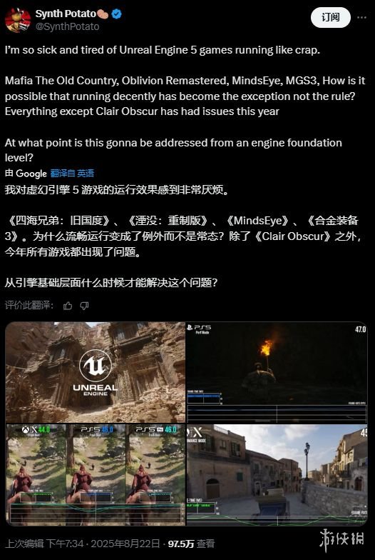 近期，多款大型游戏在帧数表现方面出现了不理想的情况，是否与虚幻引擎5的性能有关？

