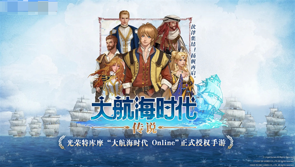 大航海时代传说中港口投资玩法详解 大航海时代传说中港口投资玩法详解