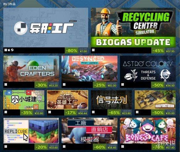 Steam正式启动全新主题游戏促销盛典——「自动化游戏节」！