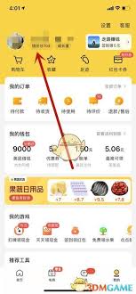 关于提高美团信任分的策略与方法
