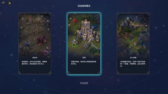 策略战棋经典系列《英雄无敌》最新作品试玩体验详尽解析