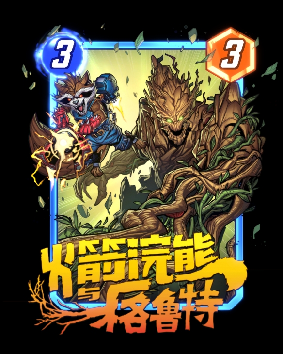 漫威终极逆转S11至S14赛季迎来重大革新：取消副赛季机制、赠送7张全新五池卡牌及丰富卡牌畅玩体验