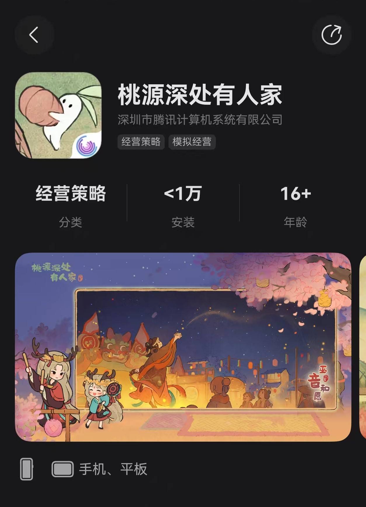 《桃源深处有人家》鸿蒙版本正式上线！沉浸式田园疗愈生活现已开启