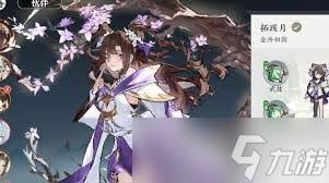 掌门下山中苏千梦伙伴技能解析-苏千梦在掌门下山中的技能都有哪些