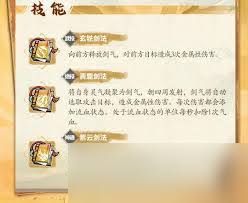 掌门下山中苏千梦伙伴技能解析-苏千梦在掌门下山中的技能都有哪些