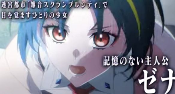 冒险新作《残音系少年少女》在被遗忘的记忆世界中寻觅线索的旅程