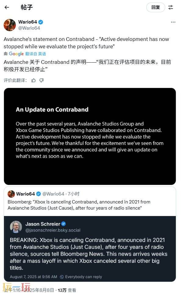 微软正式终止了由雪崩工作室打造的合作游戏《走私》项目。