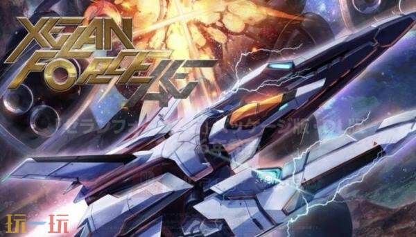 竖屏射击游戏《Xelan Force AE》最新预告片公开，预计将于2026年正式发售。