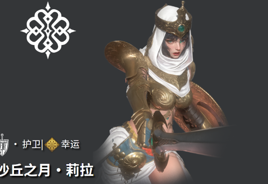 地下城堡4沙丘之月·莉拉全方位攻略—角色深度解析