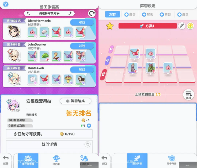 仙境传说重生兽王争霸赛玩法全面解析
