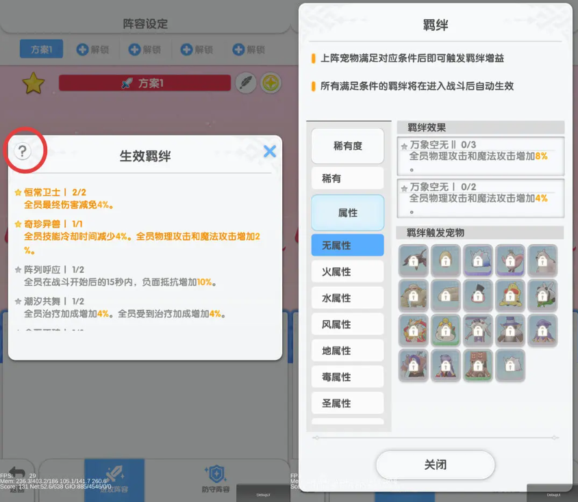 仙境传说重生兽王争霸赛玩法全面解析