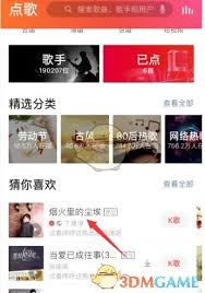 如何启动全民K歌及开启原唱功能详解