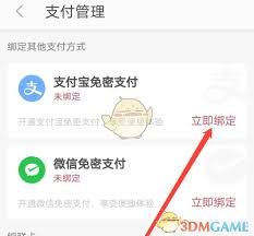 徐州地铁如何实现线上支付——绑定支付宝的详细步骤解析