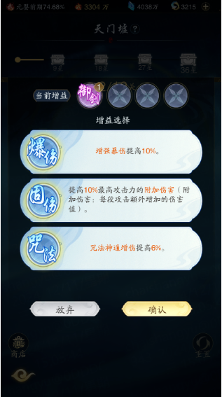 《踏风行》天门墟试炼通关攻略——如何顺利闯过天门墟的考验
