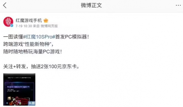 红魔10S_Pro系列手机正式推出全新PC模拟器功能,用户可在设备上实现离线游玩体验。 红魔10S_Pro系列手机正式推出全新PC模拟器功能,用户可在设备上实现离线游玩体验。