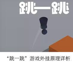 如何使用跳一跳助手——跳一跳助手的操作指南