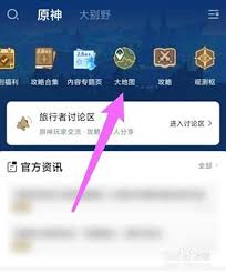 如何利用米游社平台将表情符号分享至游戏内——方法详解